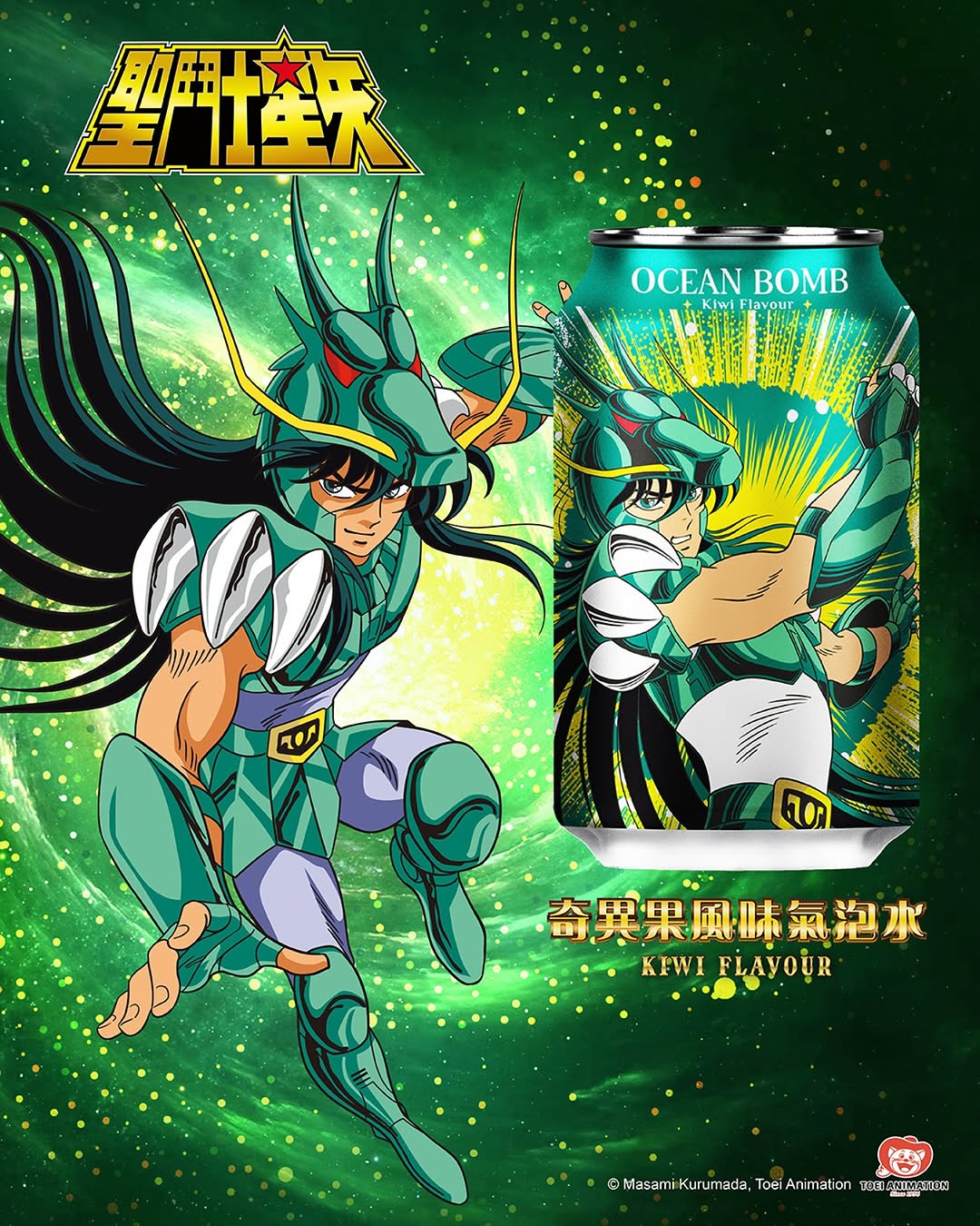 OCEAN BOMB SAINT SEIYA SIRIO