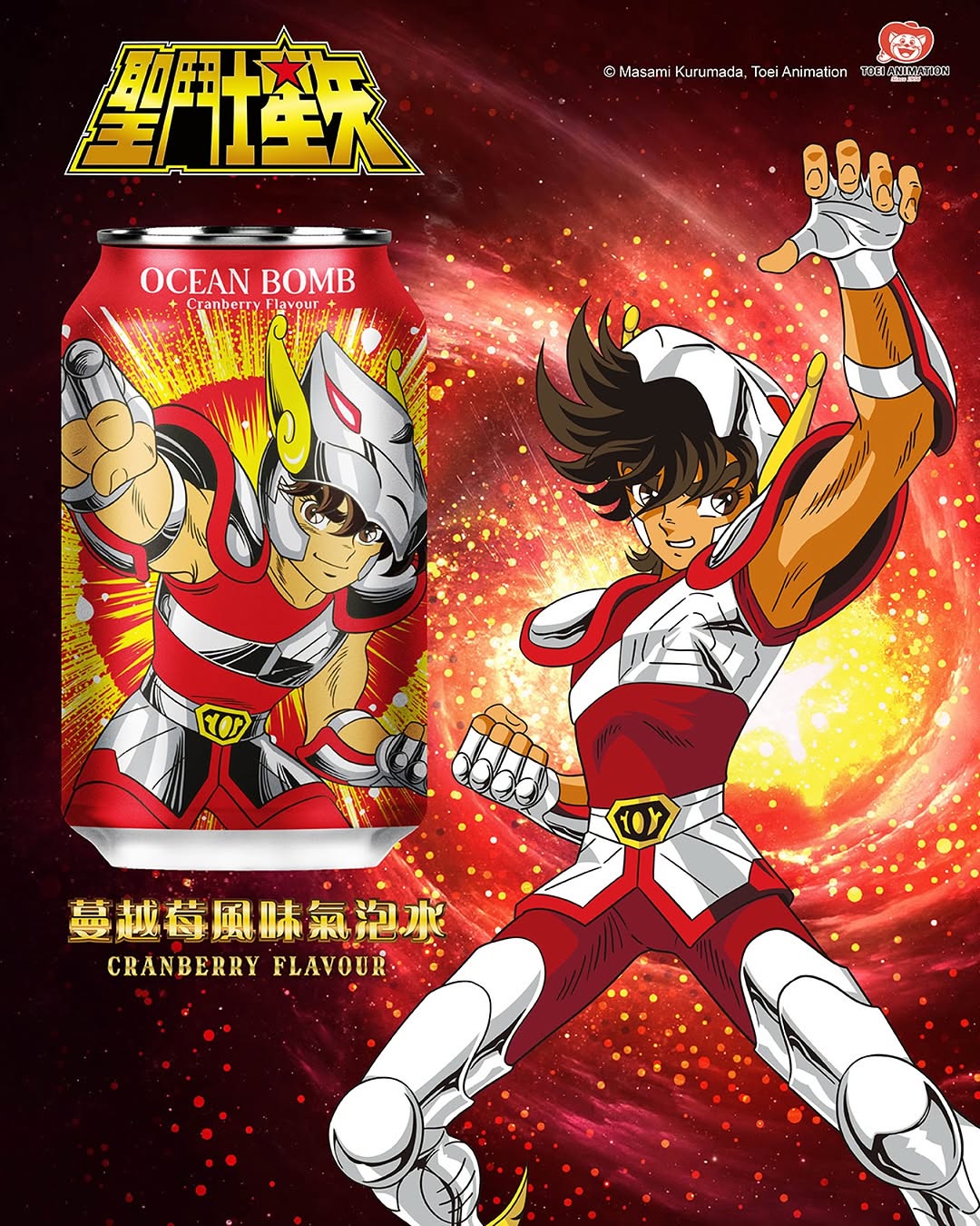 OCEAN BOMB SAINT SEIYA PEGASUS