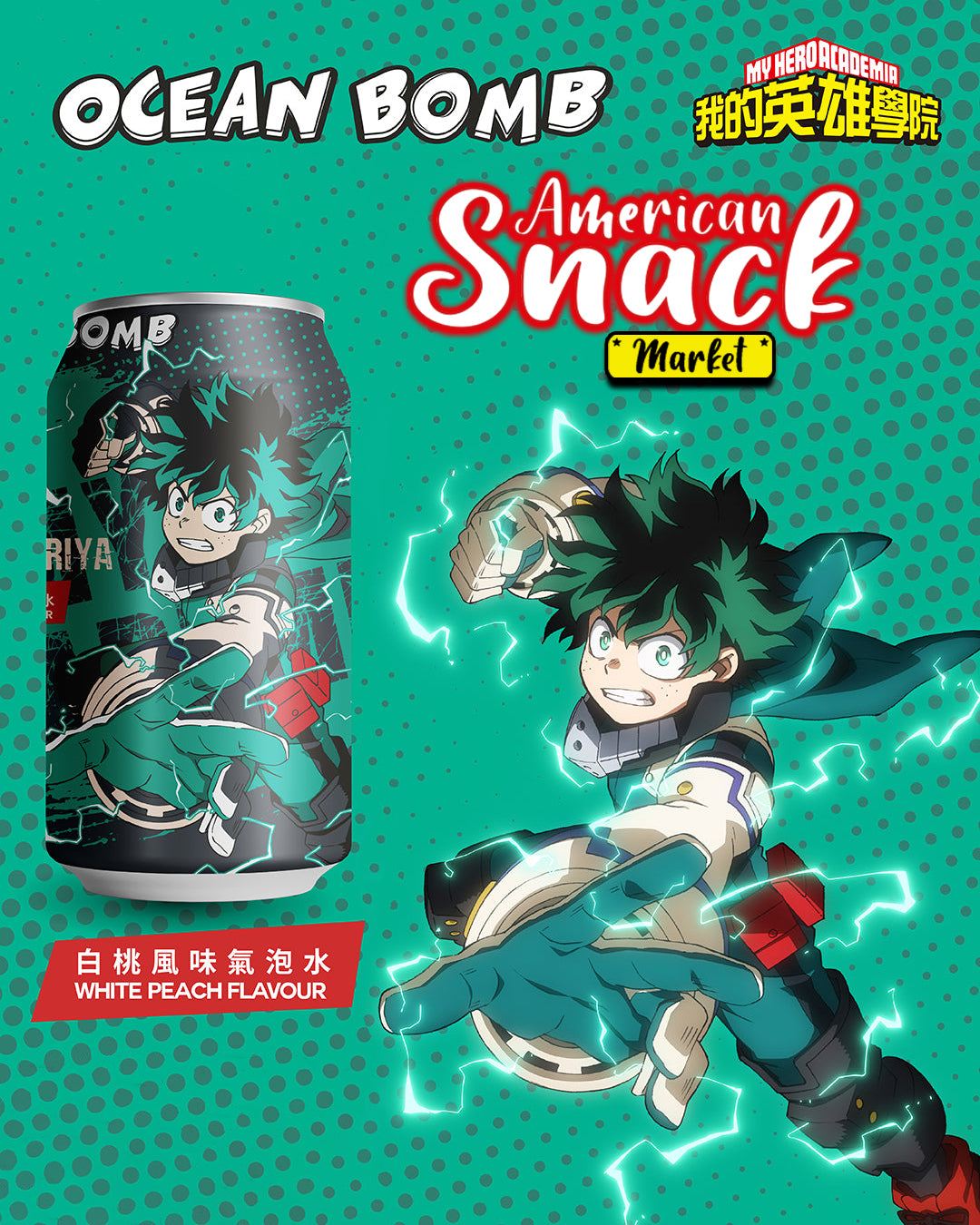 OCEAN BOMB GON
