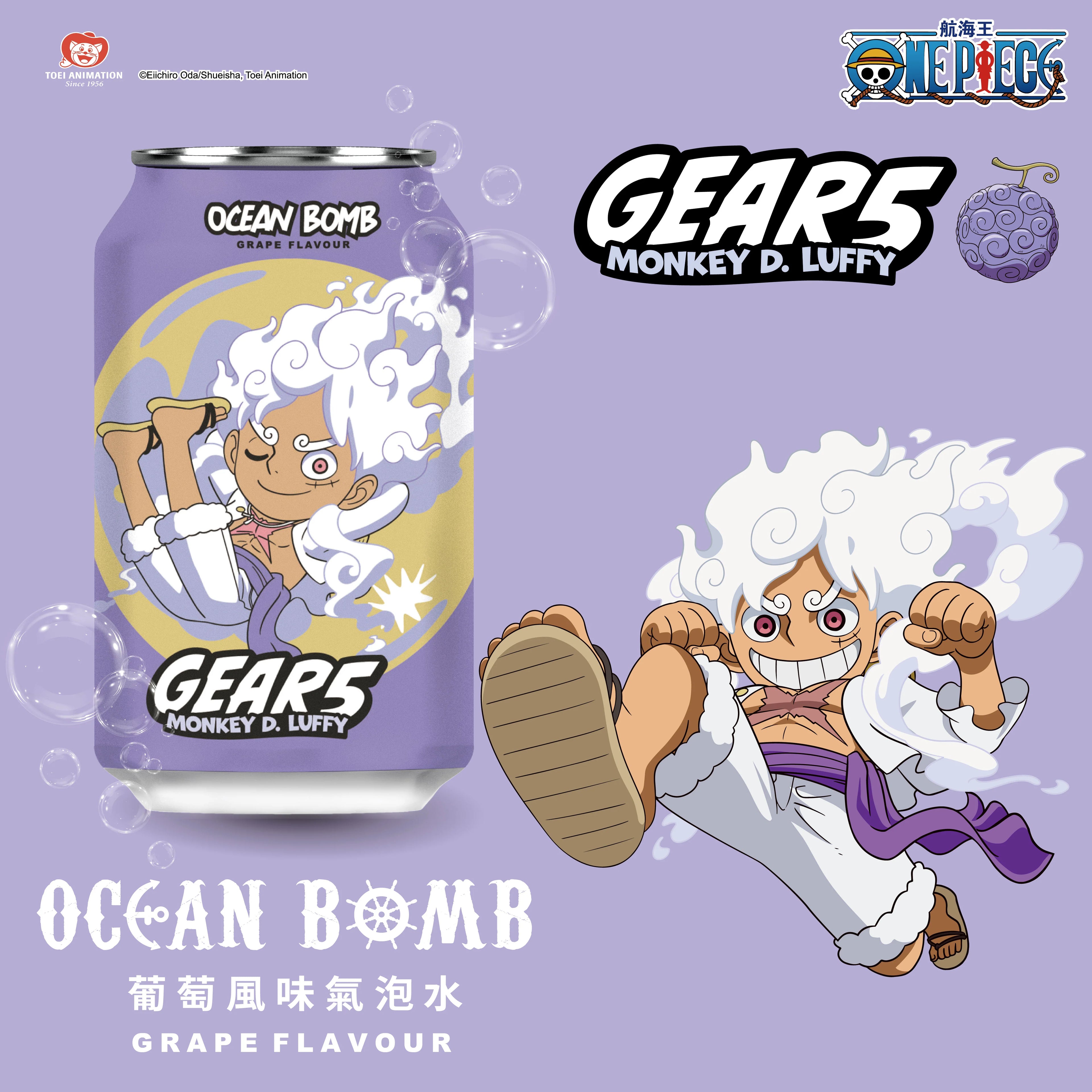 OCEAN BOMB LUFFY GEAR 5
